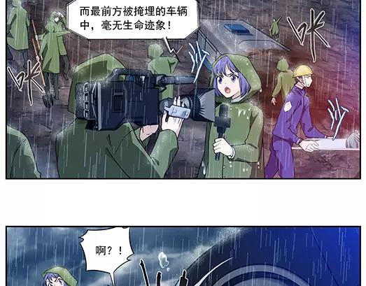 《山海惊奇之迷踪篇》第17话 故人之意（1） 第7页