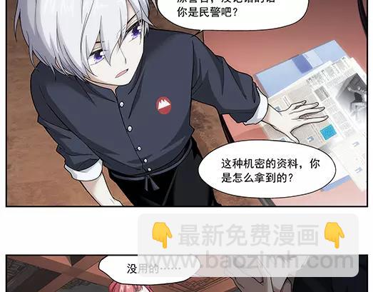 《山海惊奇之迷踪篇》第19话 故人之意（3） 第13页