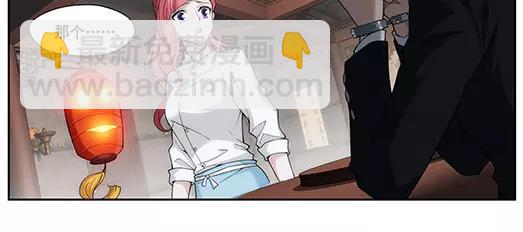 《山海惊奇之迷踪篇》第19话 故人之意（3） 第14页