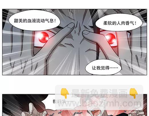《山海惊奇之迷踪篇》第19话 故人之意（3） 第15页