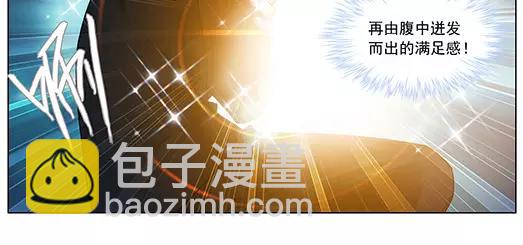 《山海惊奇之迷踪篇》第19话 故人之意（3） 第32页