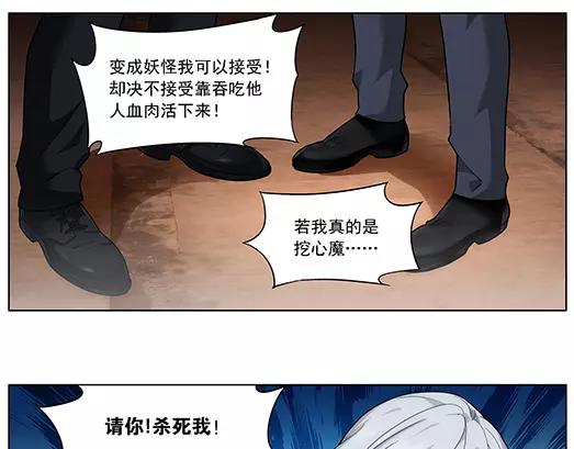 《山海惊奇之迷踪篇》第19话 故人之意（3） 第37页