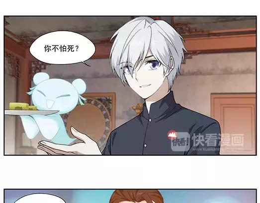 《山海惊奇之迷踪篇》第19话 故人之意（3） 第39页
