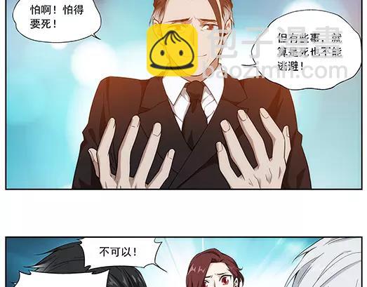 《山海惊奇之迷踪篇》第19话 故人之意（3） 第40页