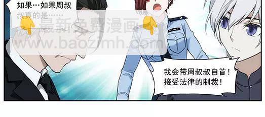 《山海惊奇之迷踪篇》第19话 故人之意（3） 第41页