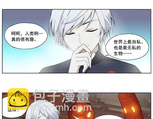 《山海惊奇之迷踪篇》第19话 故人之意（3） 第42页