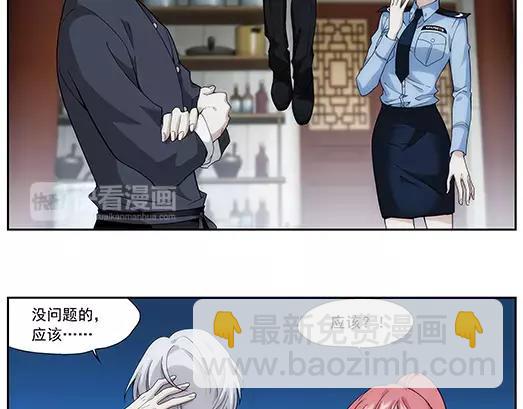 《山海惊奇之迷踪篇》第19话 故人之意（3） 第46页