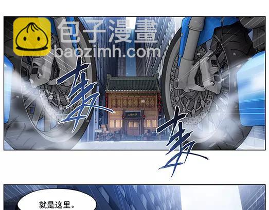 《山海惊奇之迷踪篇》第19话 故人之意（3） 第48页