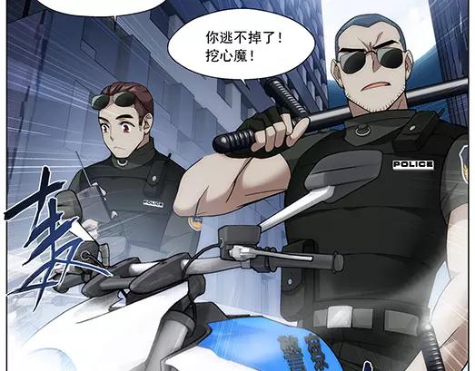 《山海惊奇之迷踪篇》第19话 故人之意（3） 第49页
