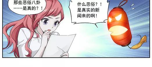 《山海惊奇之迷踪篇》第19话 故人之意（3） 第8页