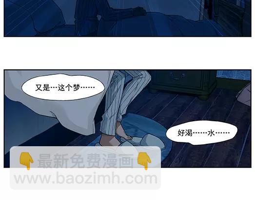 《山海惊奇之迷踪篇》第18话 故人之意（2） 第13页