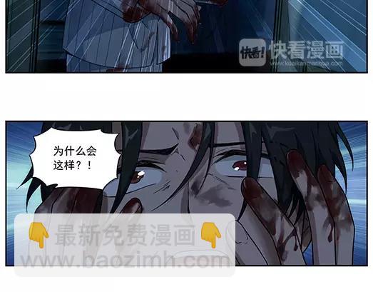 《山海惊奇之迷踪篇》第18话 故人之意（2） 第16页