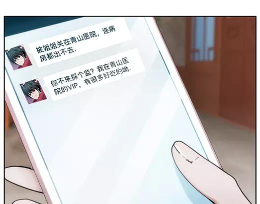 《山海惊奇之迷踪篇》第18话 故人之意（2） 第24页