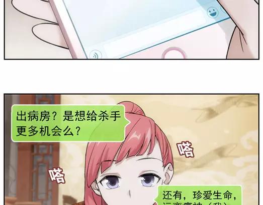 《山海惊奇之迷踪篇》第18话 故人之意（2） 第25页