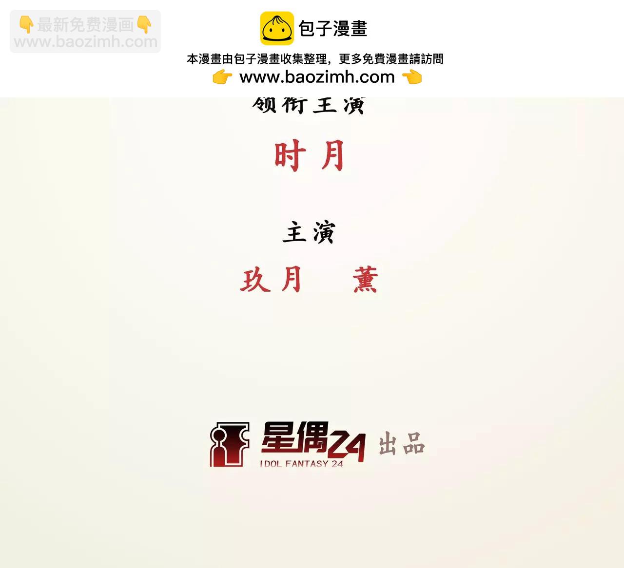 《山海惊奇之迷踪篇》第18话 故人之意（2） 第2页