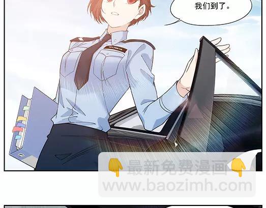 《山海惊奇之迷踪篇》第18话 故人之意（2） 第42页