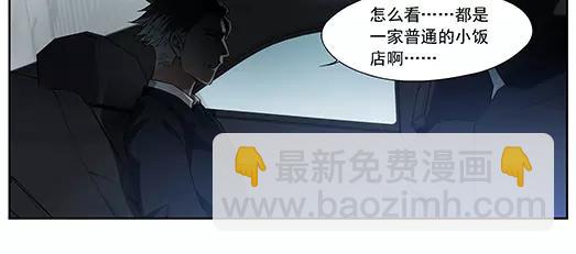 《山海惊奇之迷踪篇》第18话 故人之意（2） 第43页