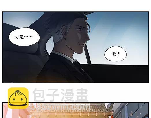 《山海惊奇之迷踪篇》第18话 故人之意（2） 第45页