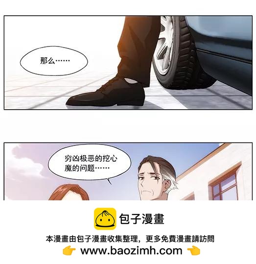 《山海惊奇之迷踪篇》第18话 故人之意（2） 第50页