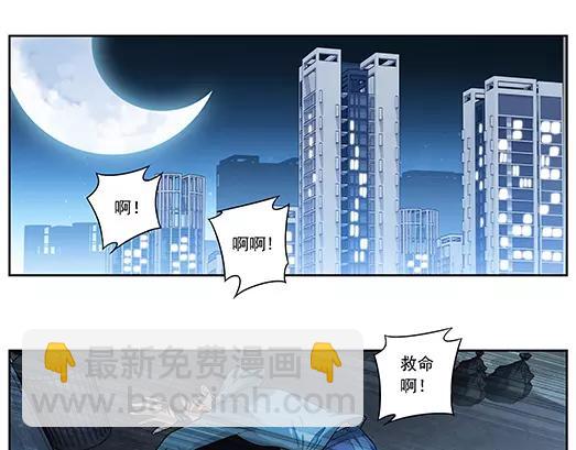 《山海惊奇之迷踪篇》第18话 故人之意（2） 第6页