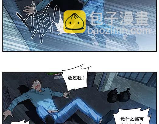 《山海惊奇之迷踪篇》第18话 故人之意（2） 第7页