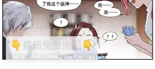 《山海惊奇之迷踪篇》第20话 故人之意（4） 第11页
