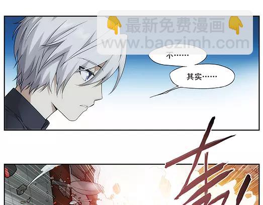 《山海惊奇之迷踪篇》第20话 故人之意（4） 第12页