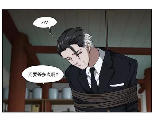 《山海惊奇之迷踪篇》第20话 故人之意（4） 第6页