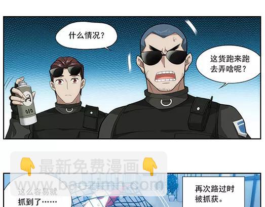 《山海惊奇之迷踪篇》第21话 故人之意（5） 第12页