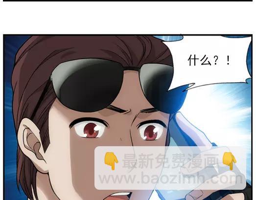 《山海惊奇之迷踪篇》第21话 故人之意（5） 第15页