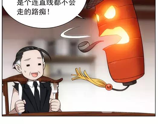 《山海惊奇之迷踪篇》第21话 故人之意（5） 第25页