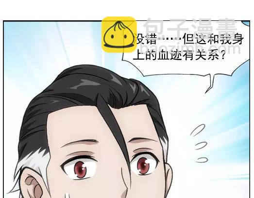 《山海惊奇之迷踪篇》第21话 故人之意（5） 第26页