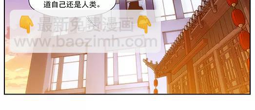 《山海惊奇之迷踪篇》第21话 故人之意（5） 第30页