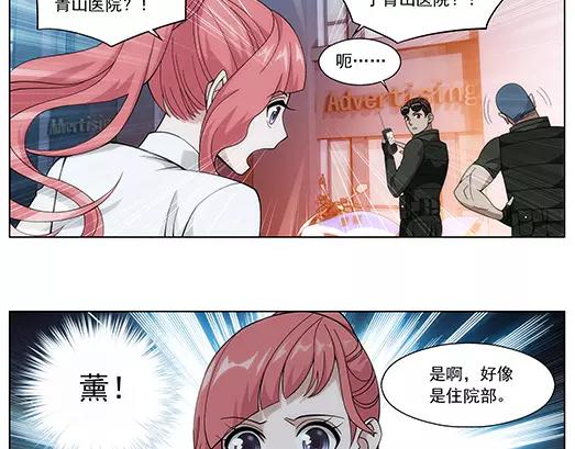 《山海惊奇之迷踪篇》第21话 故人之意（5） 第35页