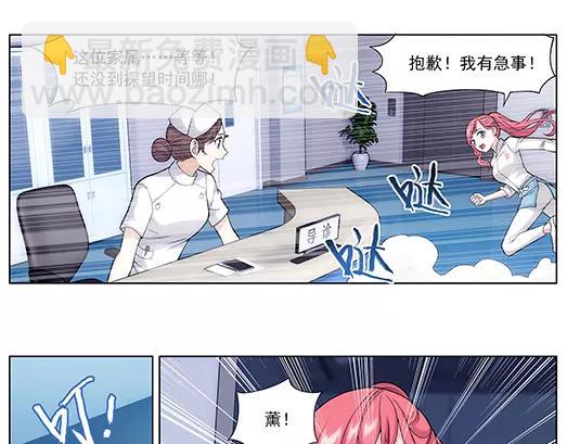 《山海惊奇之迷踪篇》第21话 故人之意（5） 第40页