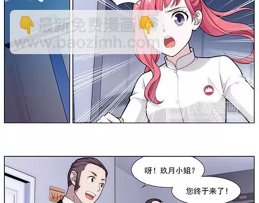 《山海惊奇之迷踪篇》第21话 故人之意（5） 第41页