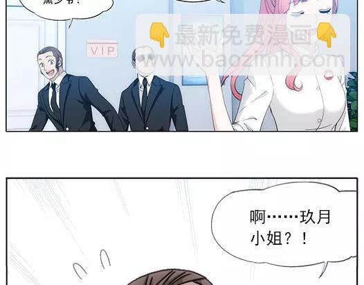 《山海惊奇之迷踪篇》第21话 故人之意（5） 第44页