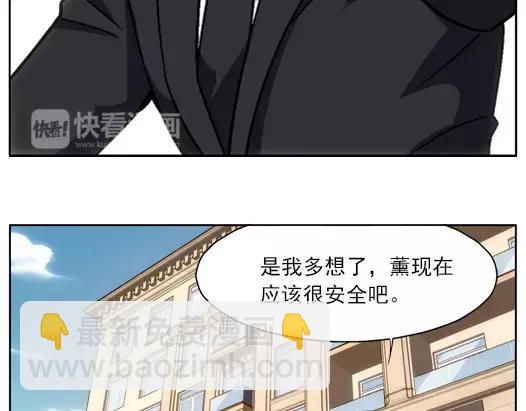 《山海惊奇之迷踪篇》第21话 故人之意（5） 第46页