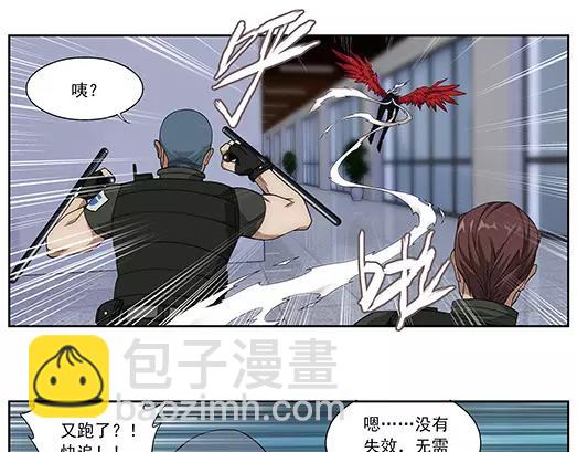 《山海惊奇之迷踪篇》第21话 故人之意（5） 第9页