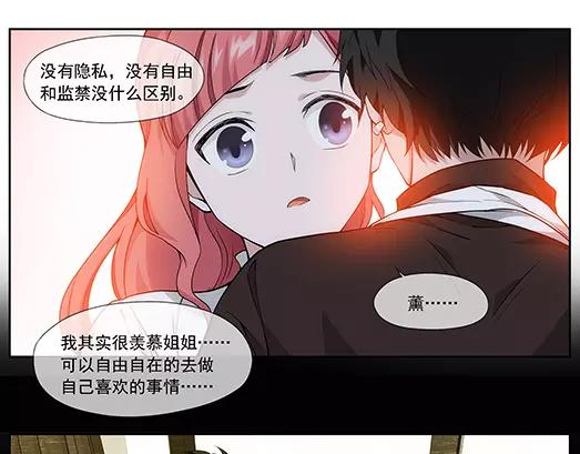 《山海惊奇之迷踪篇》第22话 故人之意（6） 第13页