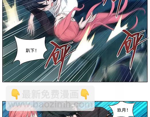 《山海惊奇之迷踪篇》第22话 故人之意（6） 第22页