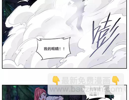 《山海惊奇之迷踪篇》第22话 故人之意（6） 第25页