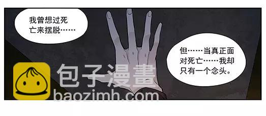 《山海惊奇之迷踪篇》第22话 故人之意（6） 第32页