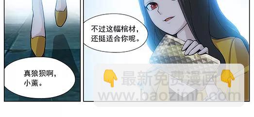 《山海惊奇之迷踪篇》第22话 故人之意（6） 第41页
