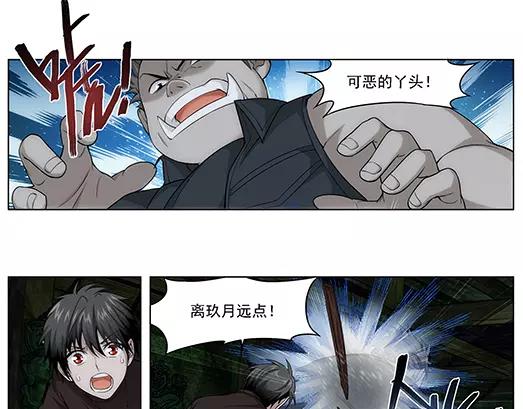 《山海惊奇之迷踪篇》第23话 故人之意（7） 第13页