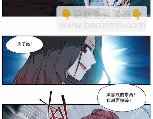 《山海惊奇之迷踪篇》第23话 故人之意（7） 第28页
