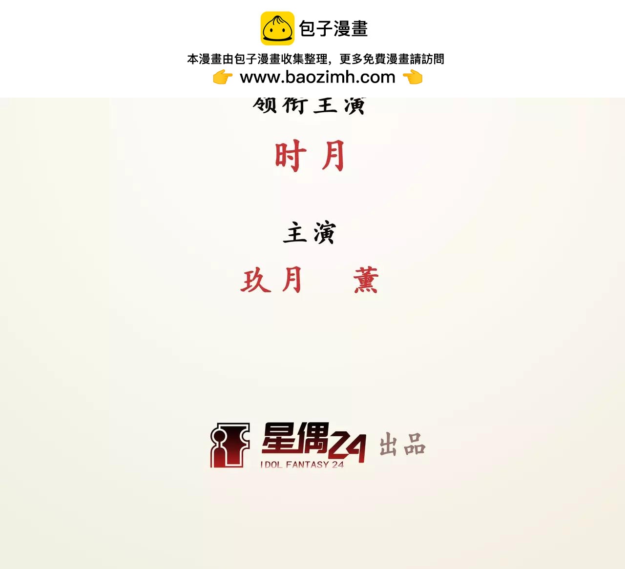 《山海惊奇之迷踪篇》第23话 故人之意（7） 第2页
