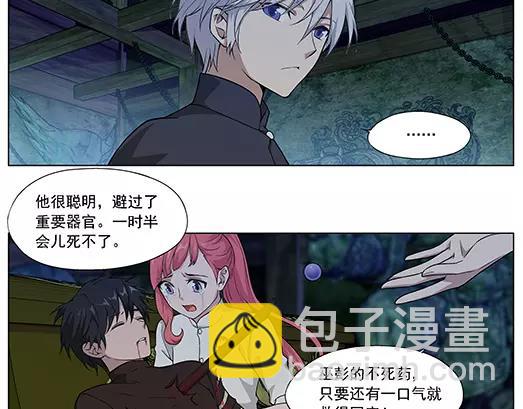 《山海惊奇之迷踪篇》第23话 故人之意（7） 第34页