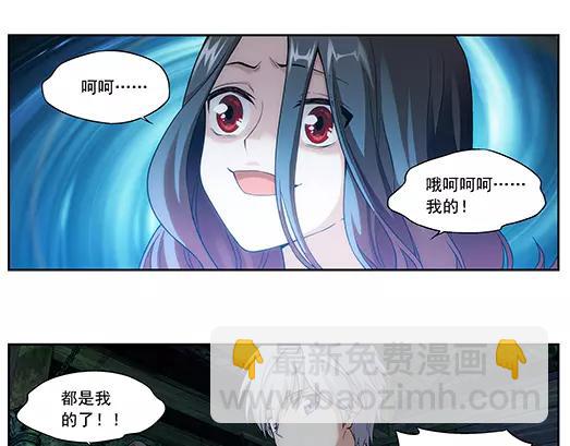 《山海惊奇之迷踪篇》第23话 故人之意（7） 第39页