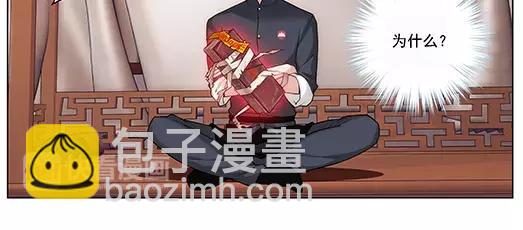 《山海惊奇之迷踪篇》第23话 故人之意（7） 第47页